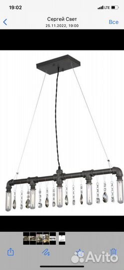 Светильник лофт