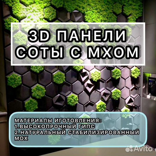 Декор для стен,3д панели,гипсовые панели