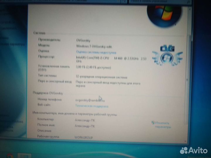 Ноутбук packard bell