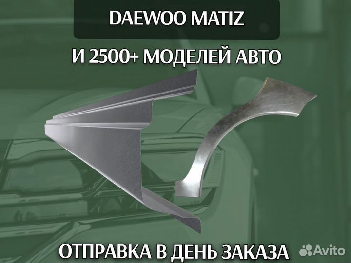 Задняя арка Peugeot 307 Пежо 308