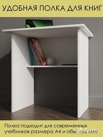 Стол письменный