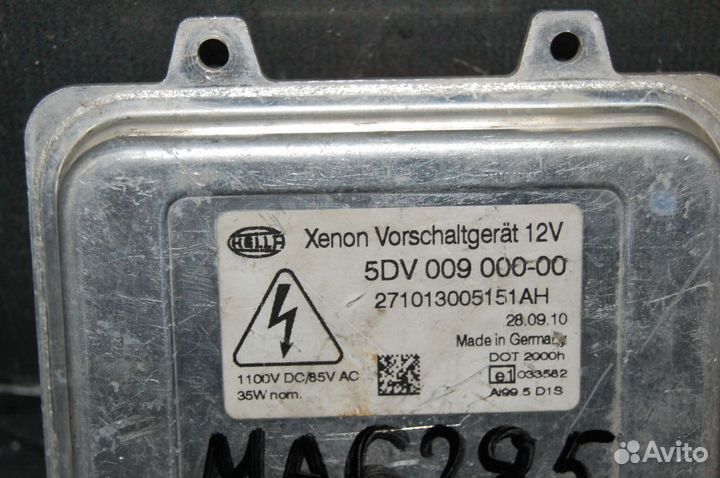 Блок ксеноновой лампы - Kia Sportage 3