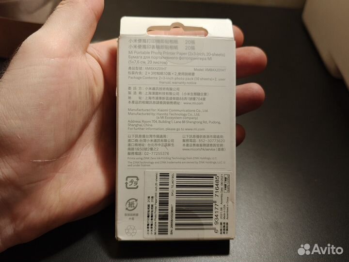 Бумага для фотопринтера xiaomi