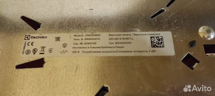 Варочная панель электрическая Electrolux