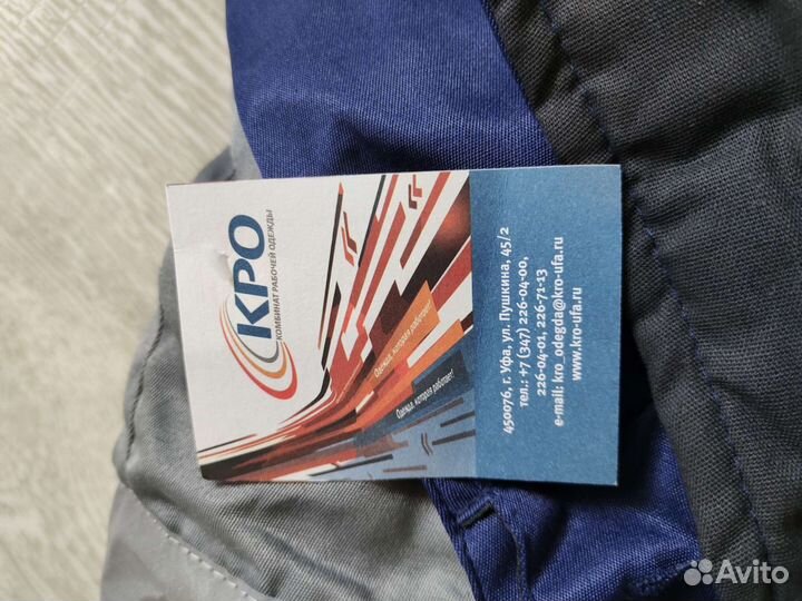 Рабочий костюм женский