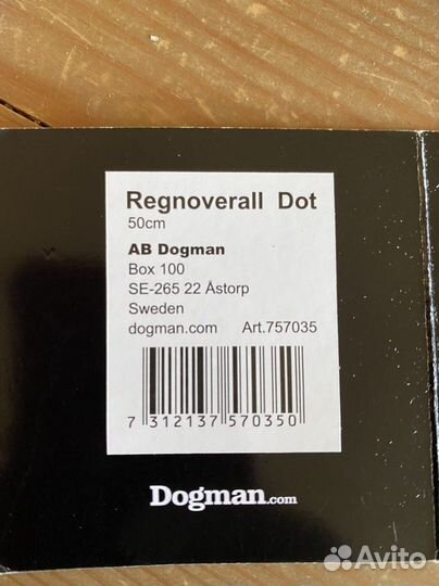 Комбинезон непромокаемый для собаки