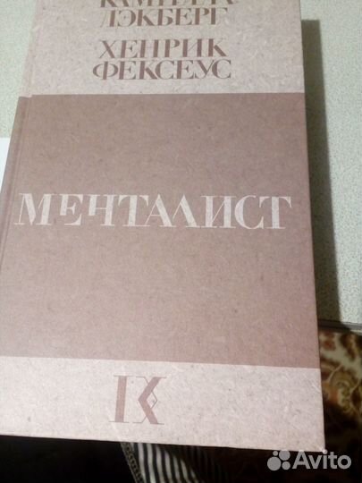 Скандинавский детектив