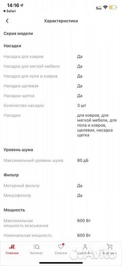 Пылесос bosch gl 20