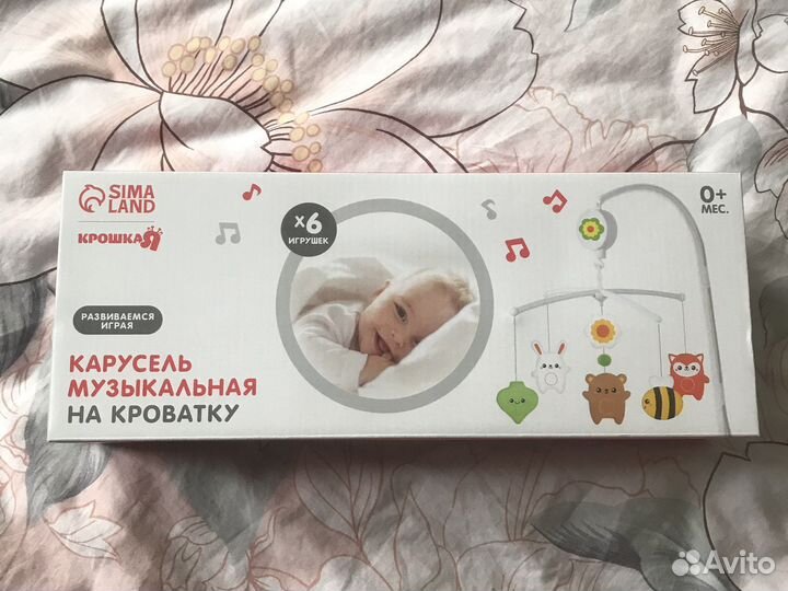 Игрушка мобиль детская 6 игрушек музыкальная