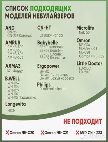 Трубка- шланг для ингалятора