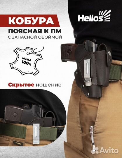 Кобура поясная пм с запасной обоймой и скобой