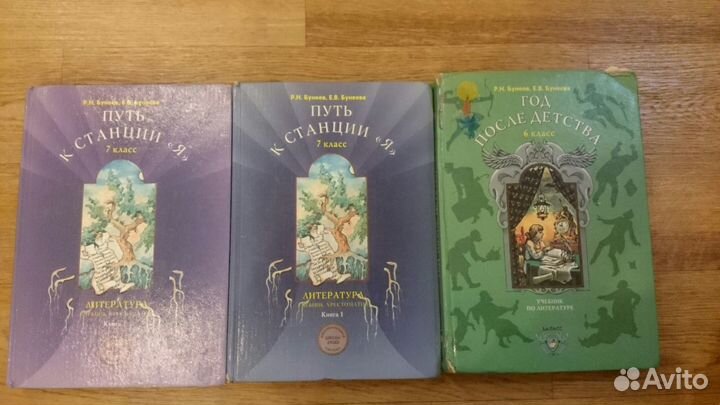 Литература 6 и 7 класс год после детства