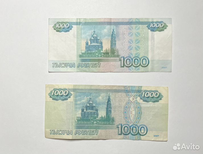 Банкнота старого образца