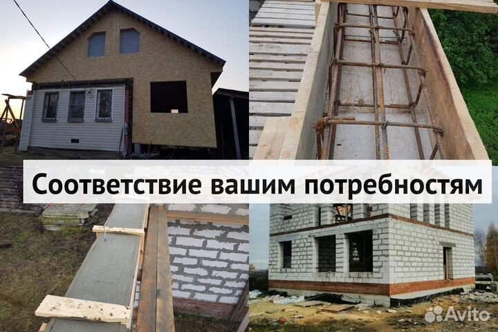 Строительство дома