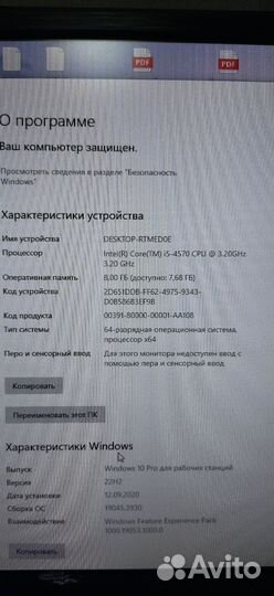 Системный блок i5 4570 8Gb 128gb SSD