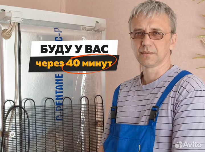 Ремонт холодильников с выездом на дом