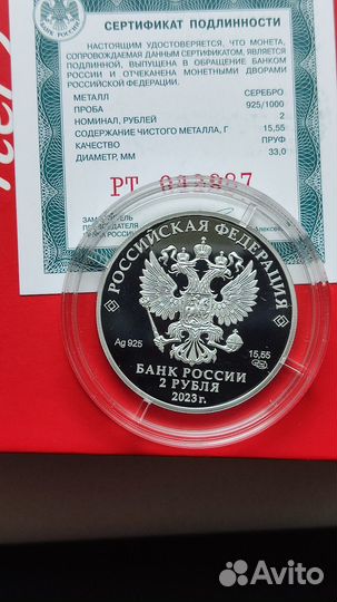 Расул Гамзатов 2руб.2023г 100 лет со дня рождения