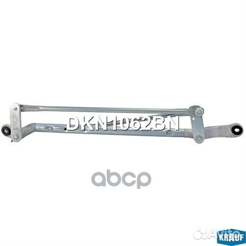 Трапеция стеклоочистителя DKN1062BN Krauf