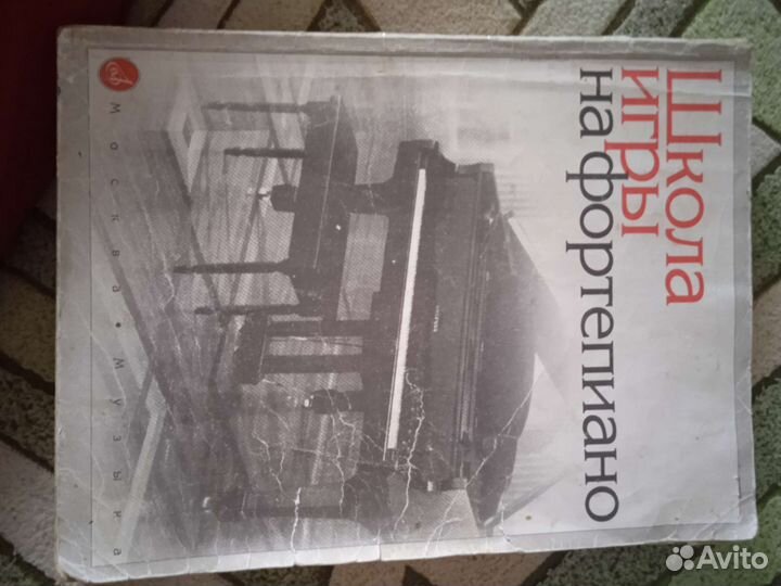 Учебники для музыкальной школы