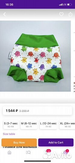 Плавки для малыша для бассейна