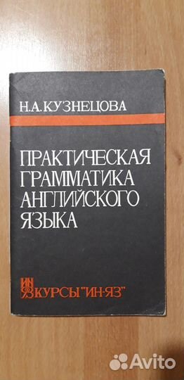 Английский язык: учебники, словари