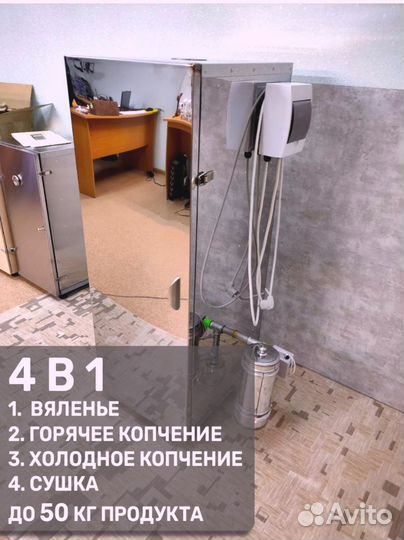 Коптильня 4 в 1