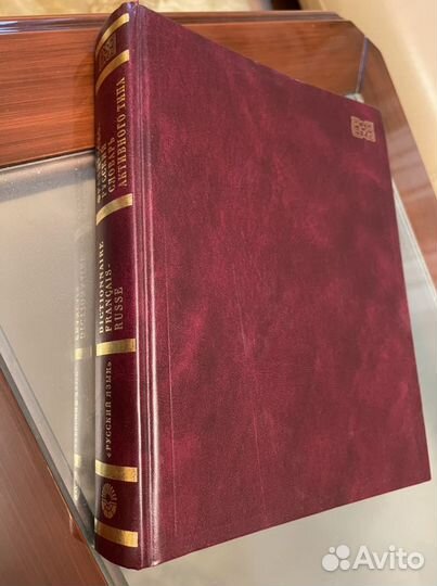 Французско-русский словарь 150000 слов