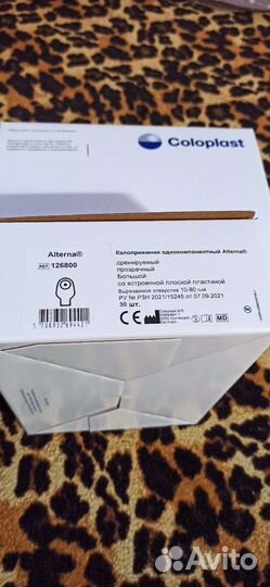 Калоприемники coloplast