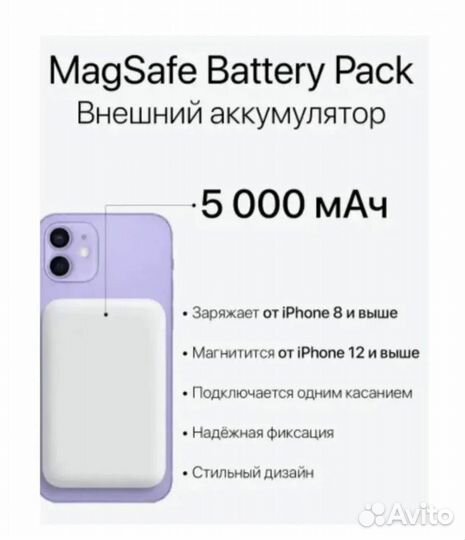 Внешний аккумулятор Повер банк