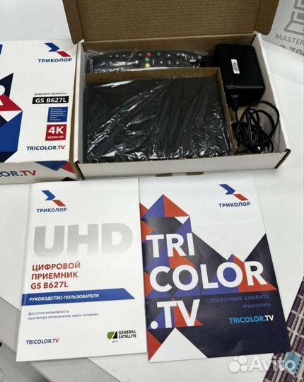 Приставка Триколор GS B627l спутник - интернет new