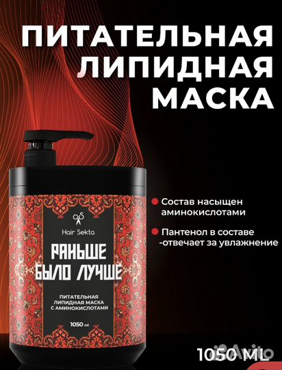 Раньше было лучше маска рбл