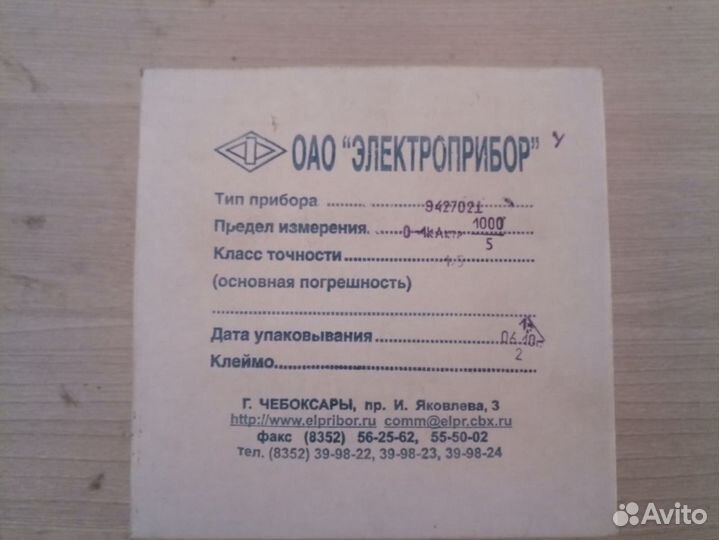 Амперметр Э42700