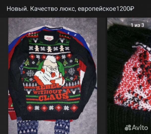 Свитер