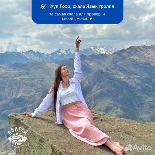 Премиум-тур в Дагестан