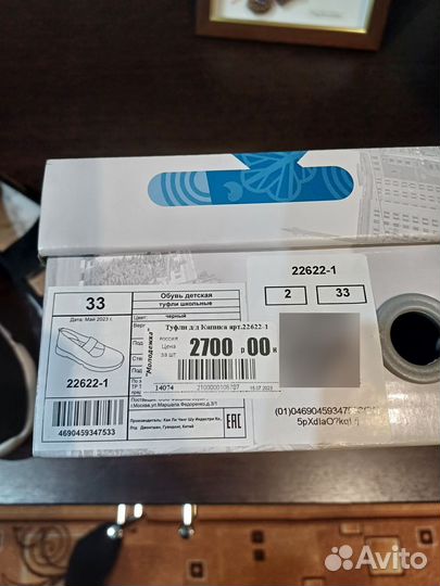 Туфли для девочки 33 размер