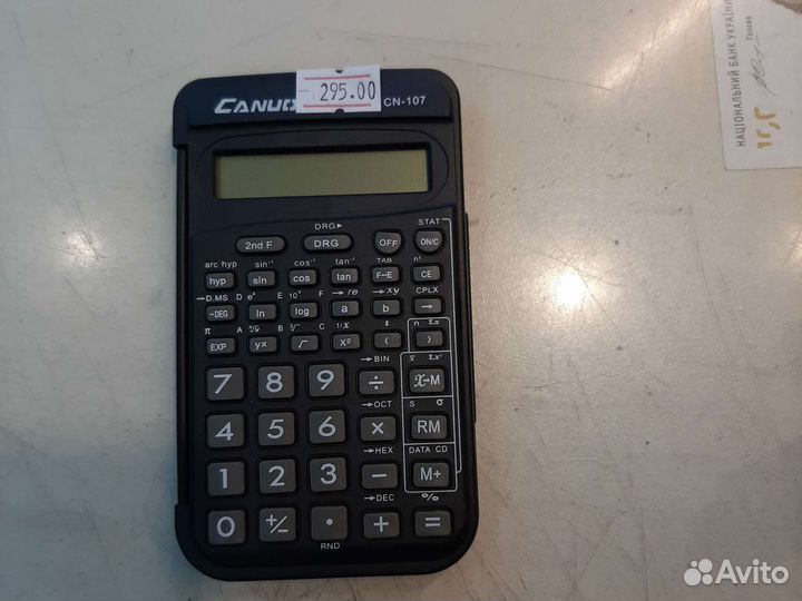 Калькулятор инженерный новый