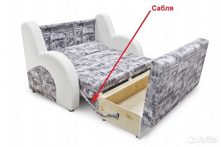 Сабли для Дивана