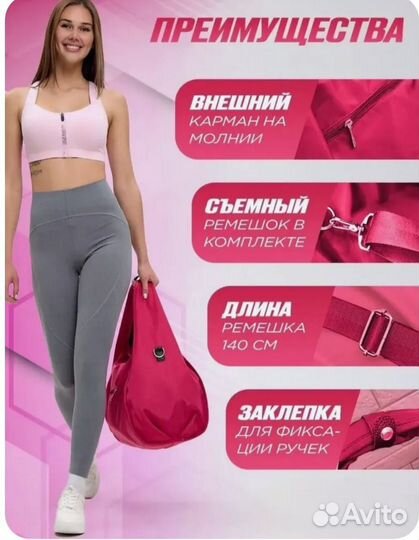 Сумка универсальная