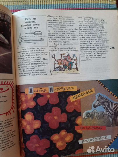 Детская литература. 