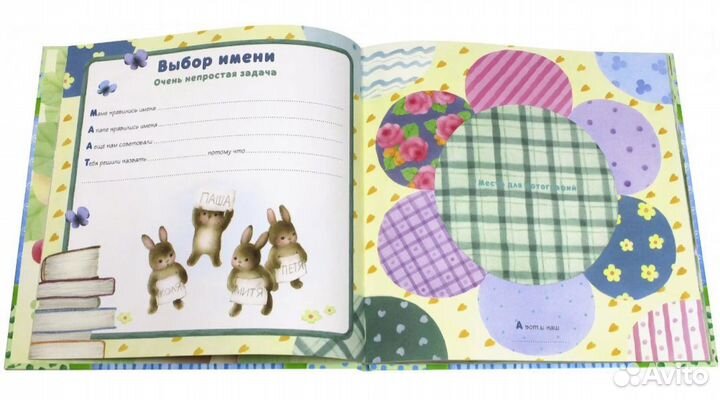 Альбом для фотографий Первый год малыша новый