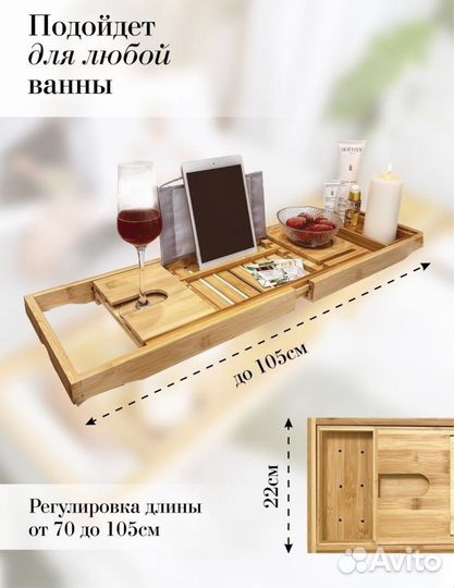 Поднос для ванной