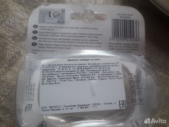 Накладки на грудь на соски Philips avent