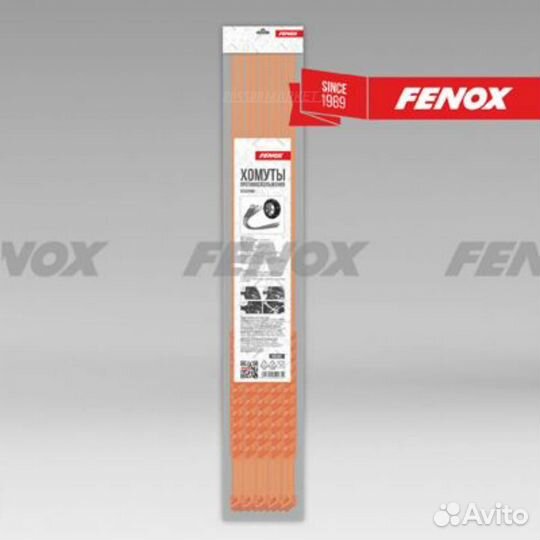 Fenox FAO1001 Хомуты противоскольжения 9x920мм к-т
