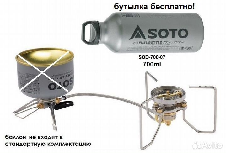 Мультитопливная горелка Soto StormBreaker SOD-372