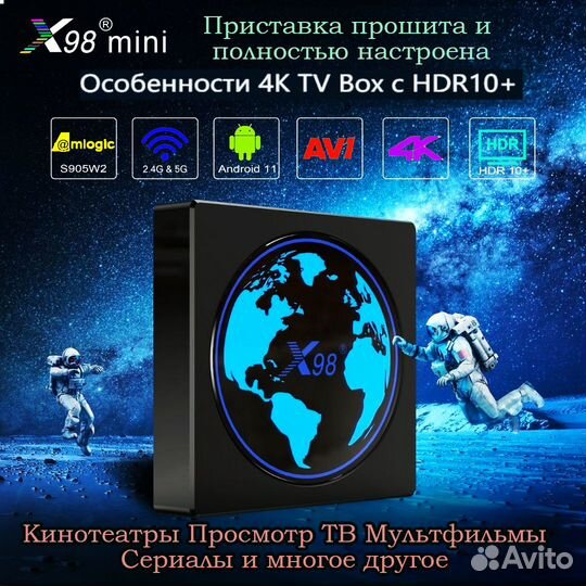 X98 mini - 4/32 Android TV 1200 каналов, новинки к