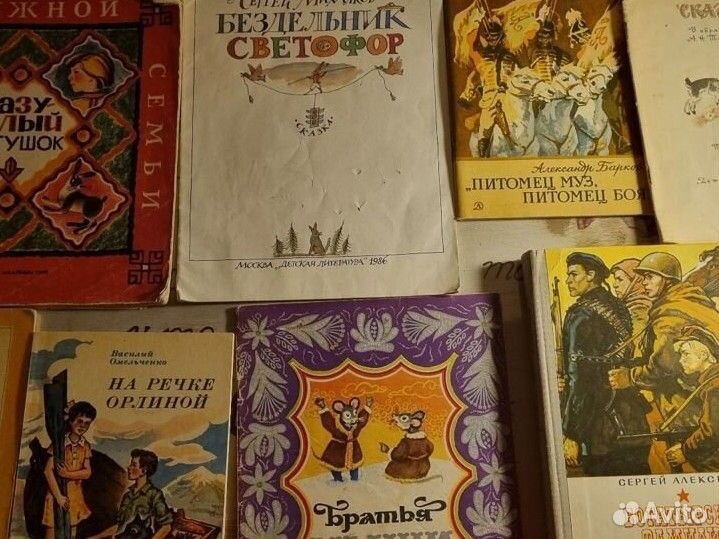 Детские книги СССР пакетом