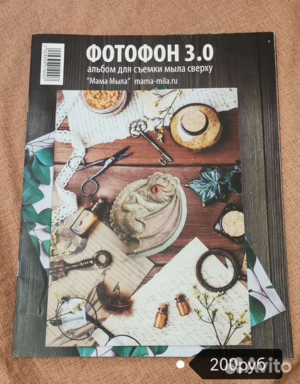 Фотофон