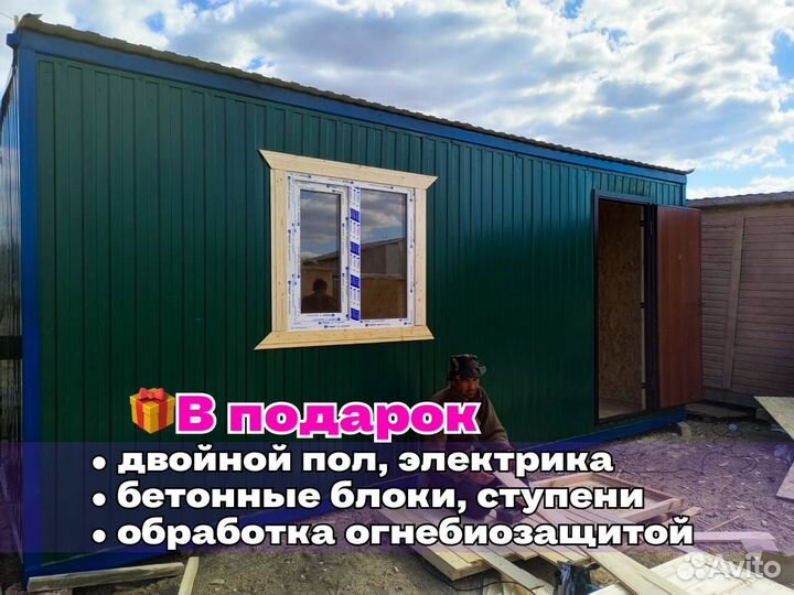 Бытовка блок контейнер