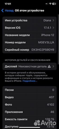 iPhone 12, 128 ГБ