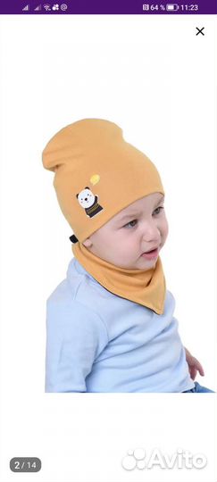 Шапка для мальчика от 0 до 2 лет